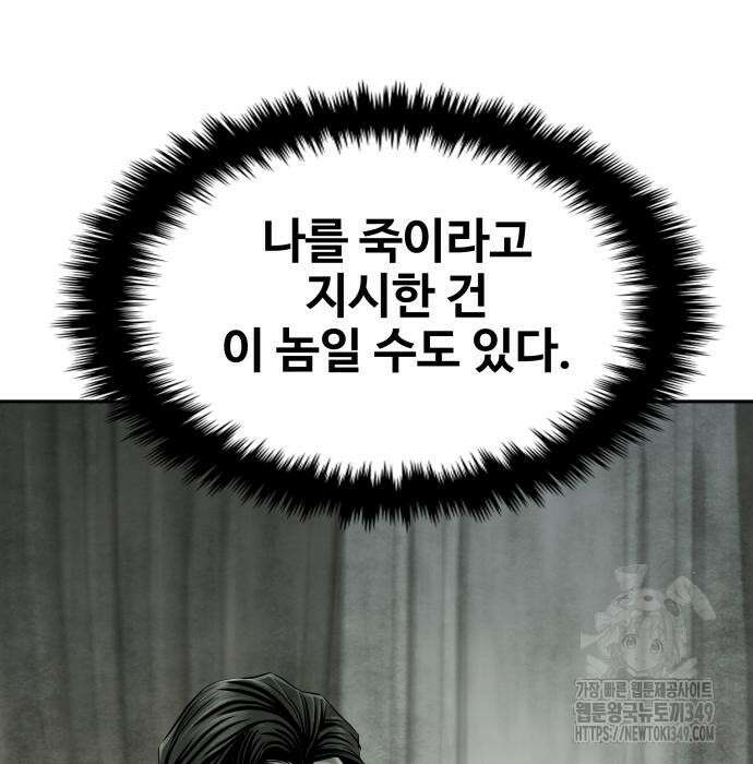 사채왕의 천재손자 9화 37