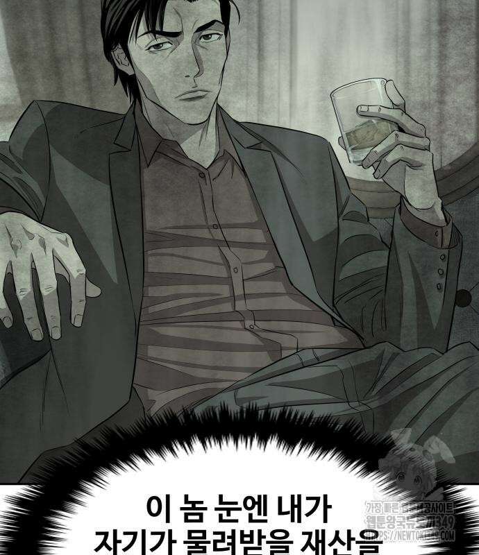 사채왕의 천재손자 9화 38