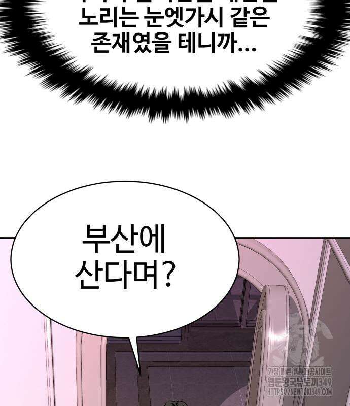 사채왕의 천재손자 9화 39