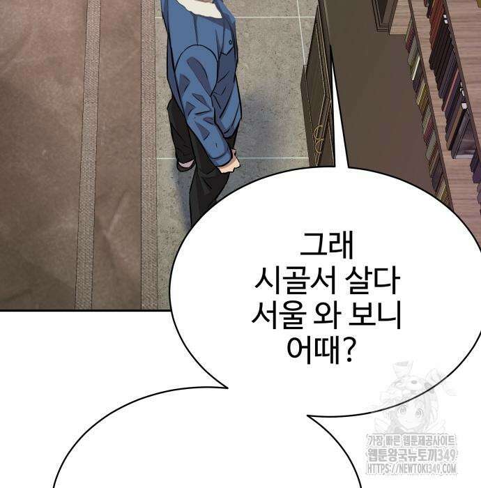 사채왕의 천재손자 9화 41