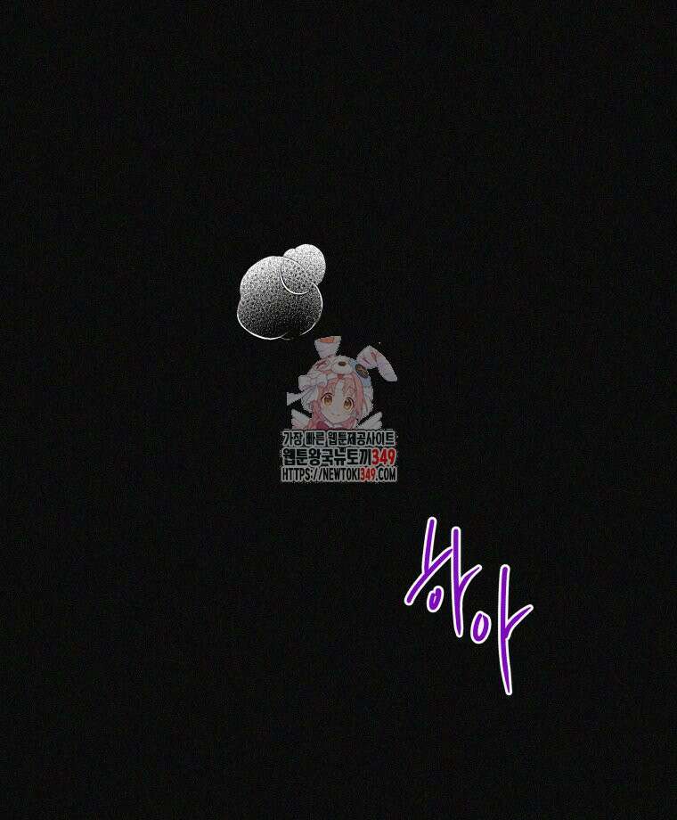 붉게 물들면 1화 1