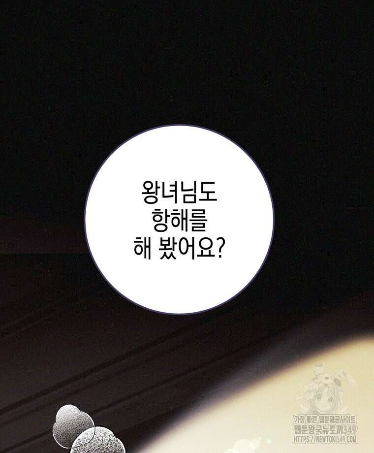 붉게 물들면 1화 2
