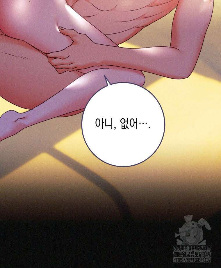 붉게 물들면 1화 7