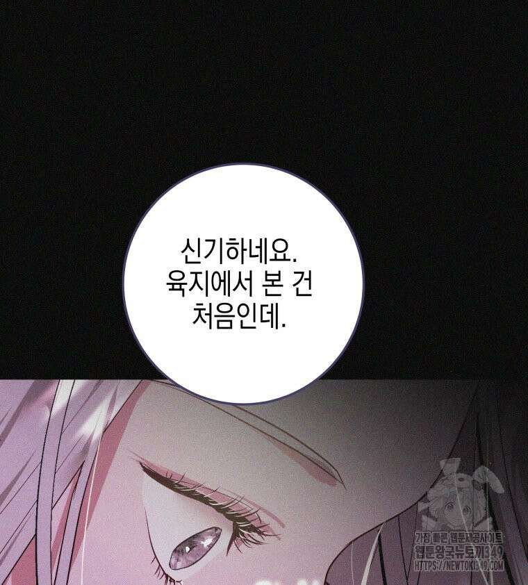붉게 물들면 1화 8