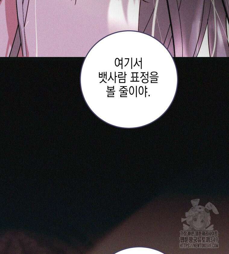 붉게 물들면 1화 9