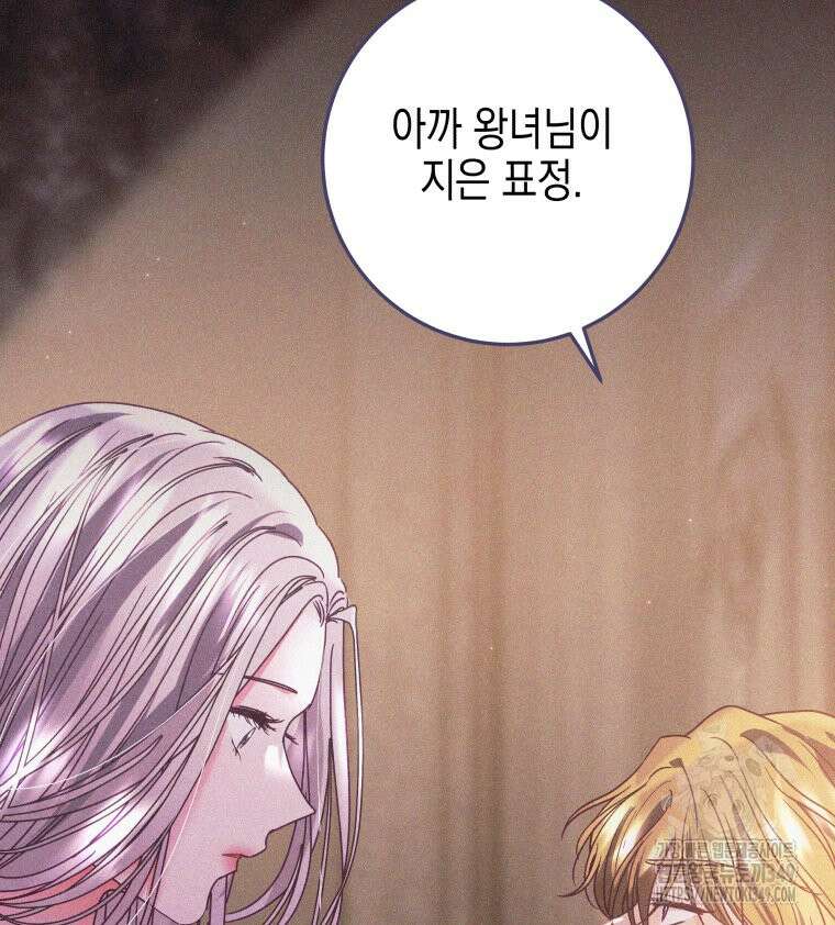 붉게 물들면 1화 10
