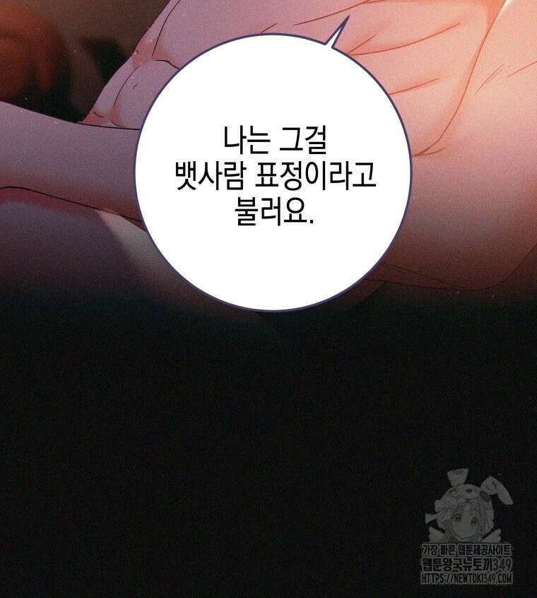 붉게 물들면 1화 12