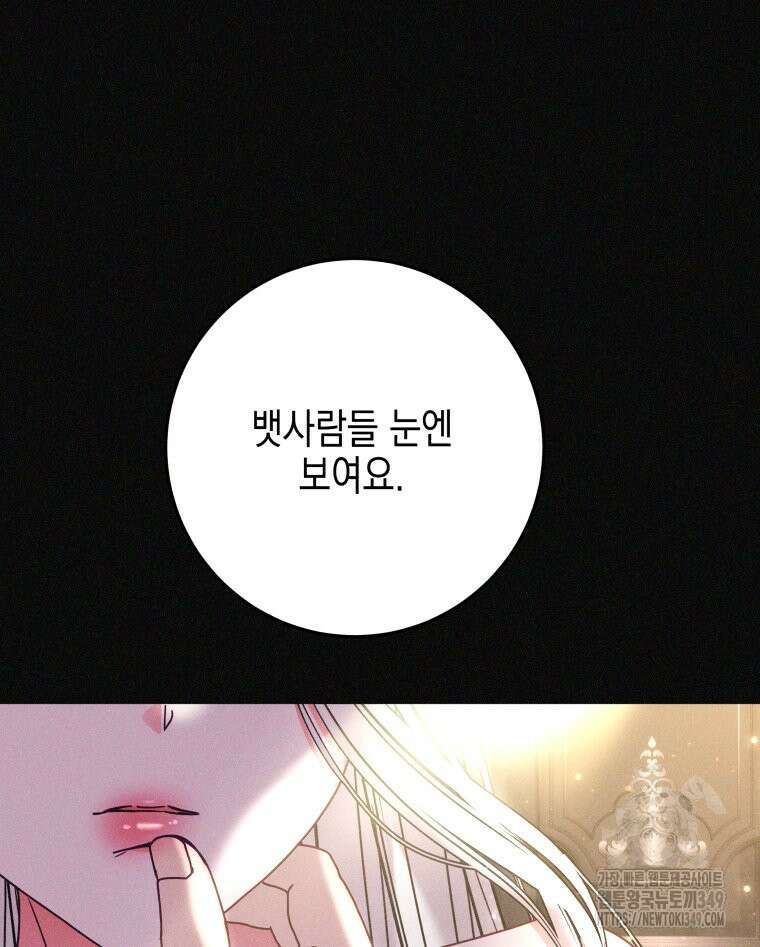 붉게 물들면 1화 13
