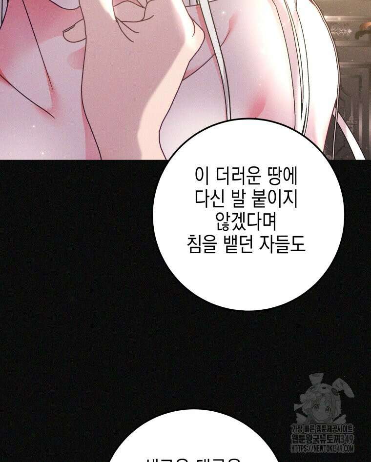 붉게 물들면 1화 14