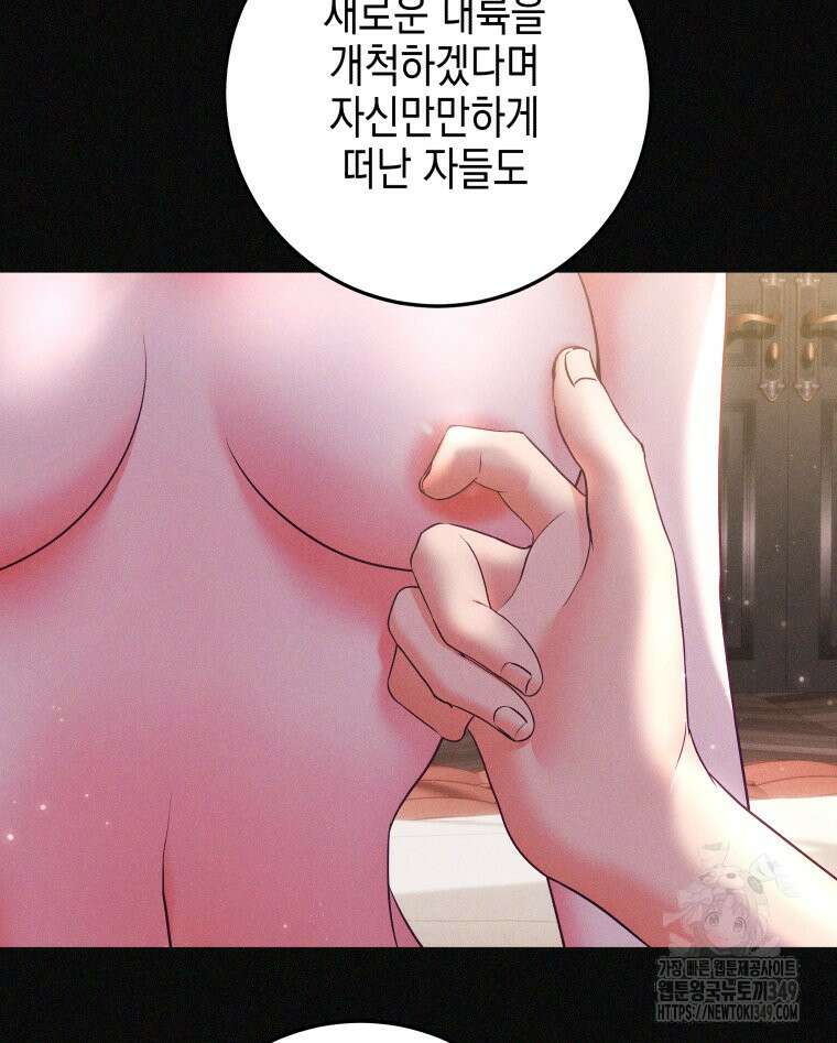 붉게 물들면 1화 15
