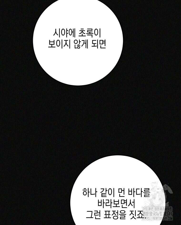 붉게 물들면 1화 16