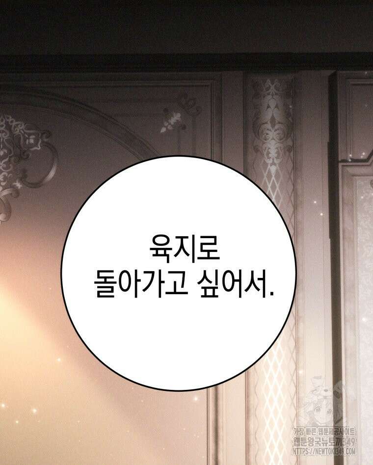 붉게 물들면 1화 18