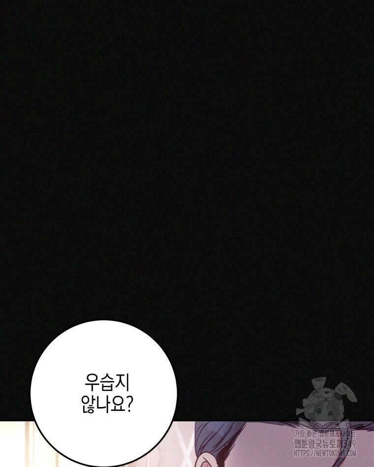 붉게 물들면 1화 20