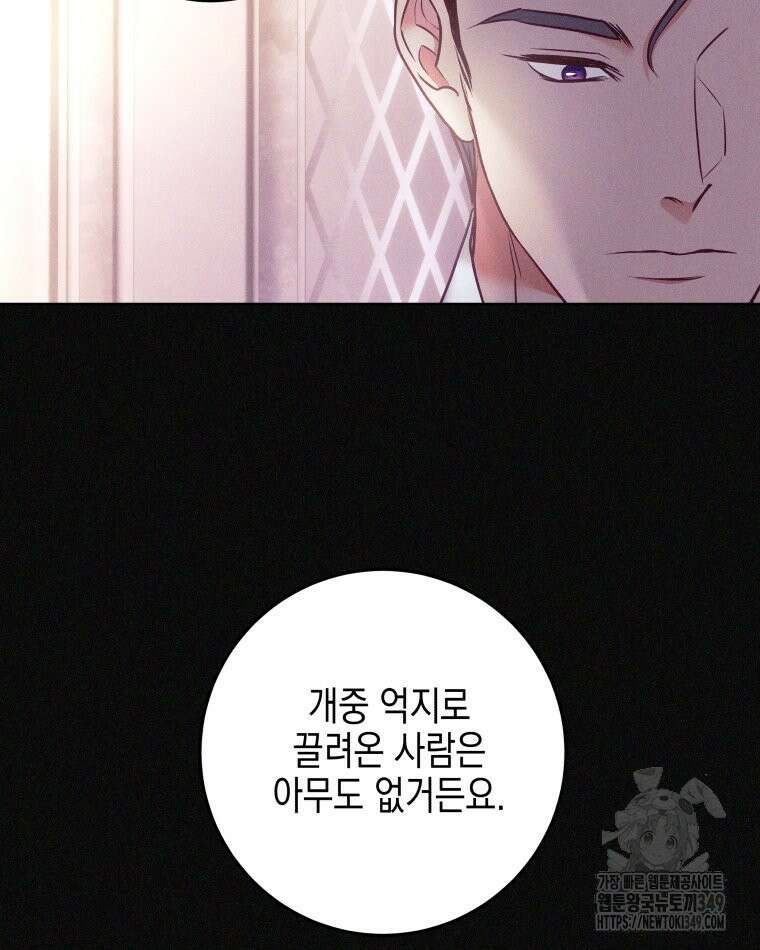 붉게 물들면 1화 21