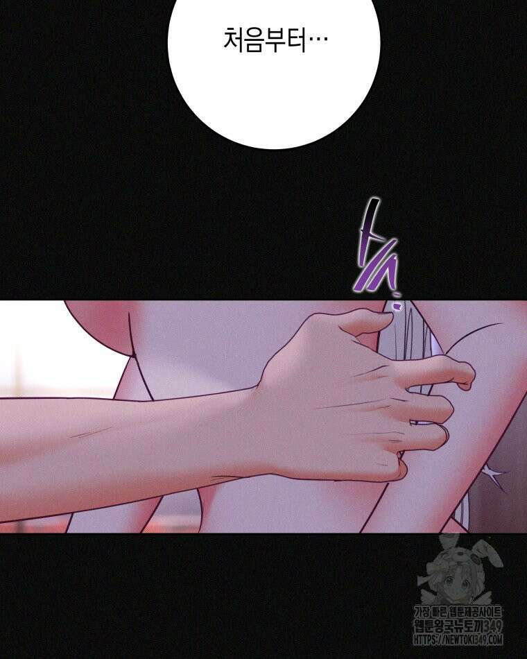 붉게 물들면 1화 23