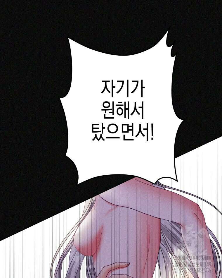 붉게 물들면 1화 24