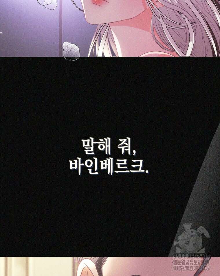 붉게 물들면 1화 31