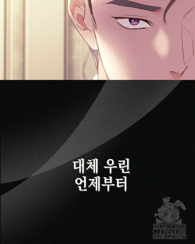 붉게 물들면 1화 32