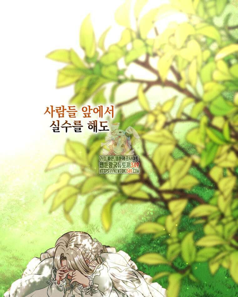 붉게 물들면 5화 1