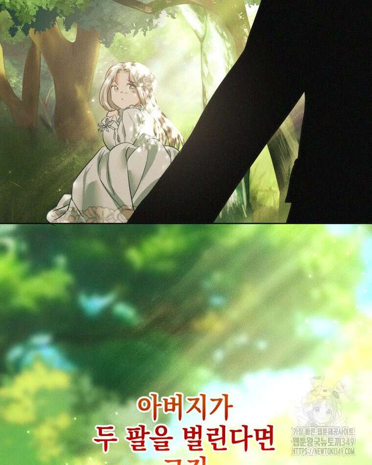 붉게 물들면 5화 3