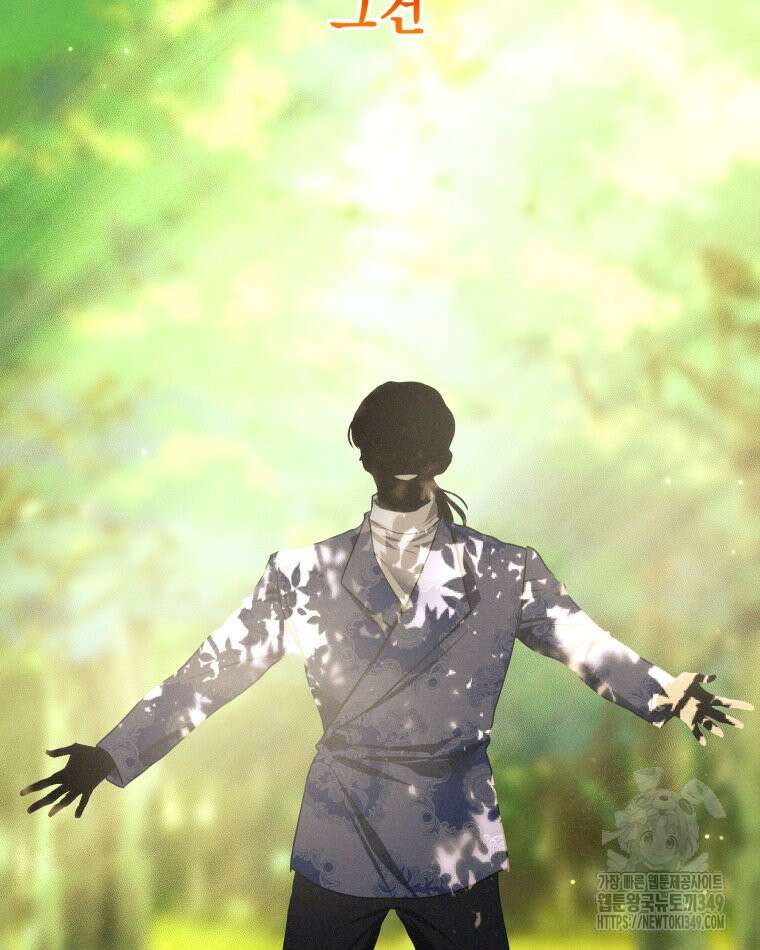 붉게 물들면 5화 4