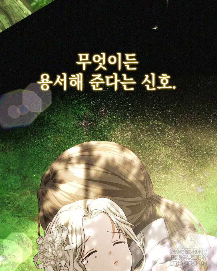 붉게 물들면 5화 7