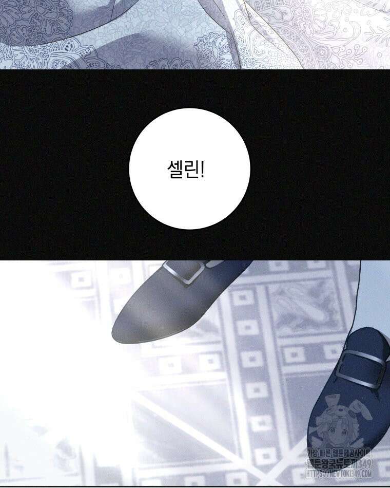 붉게 물들면 5화 11