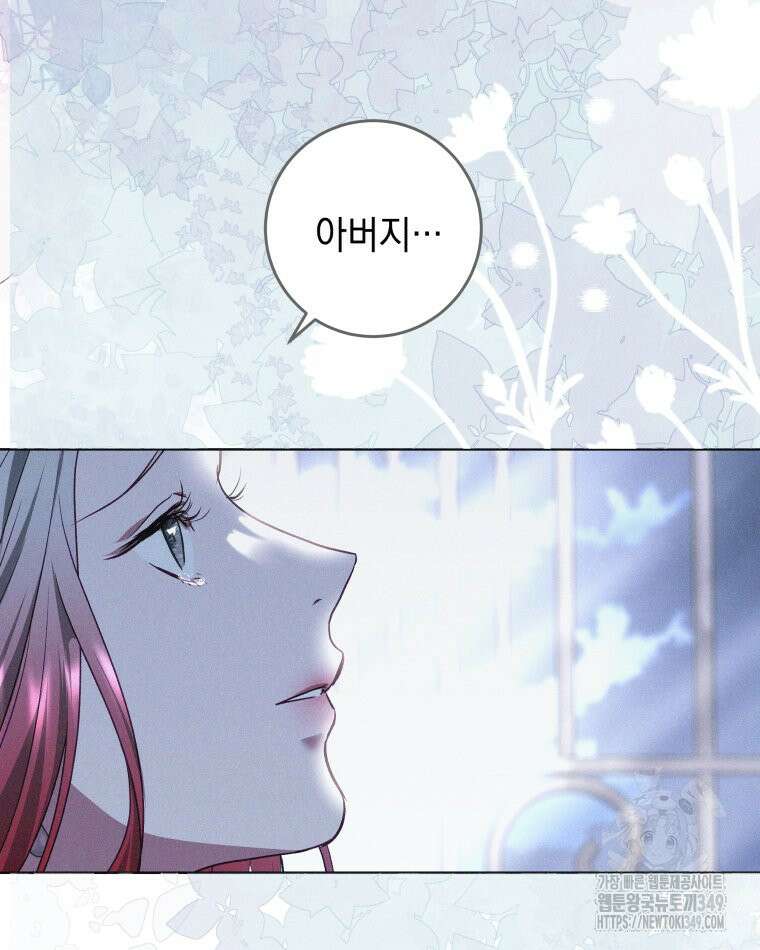 붉게 물들면 5화 14