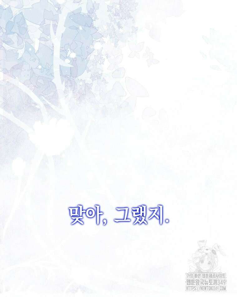 붉게 물들면 5화 16