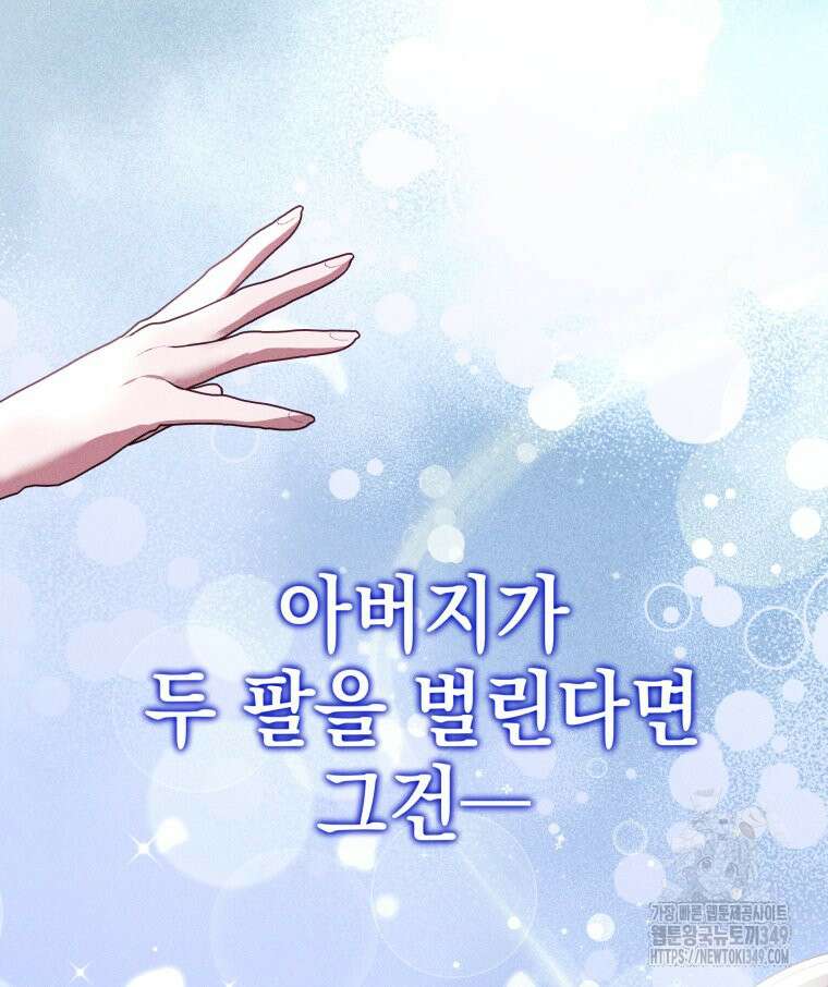 붉게 물들면 5화 18