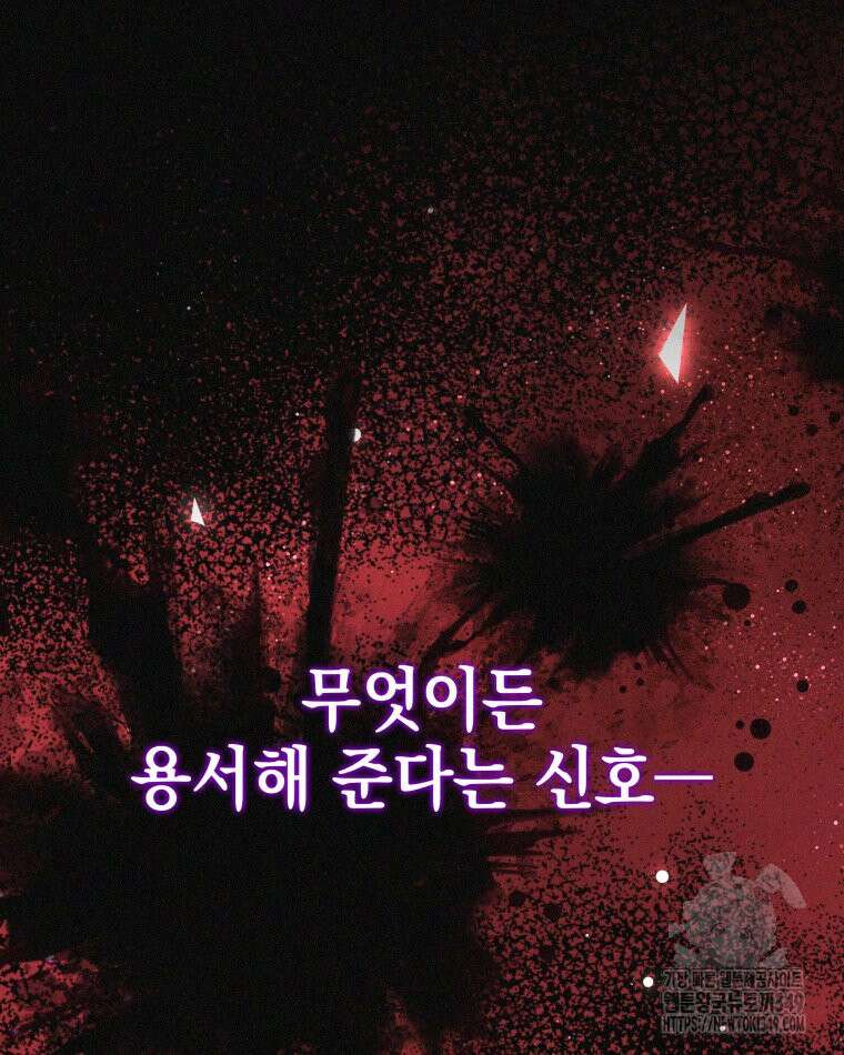 붉게 물들면 5화 25