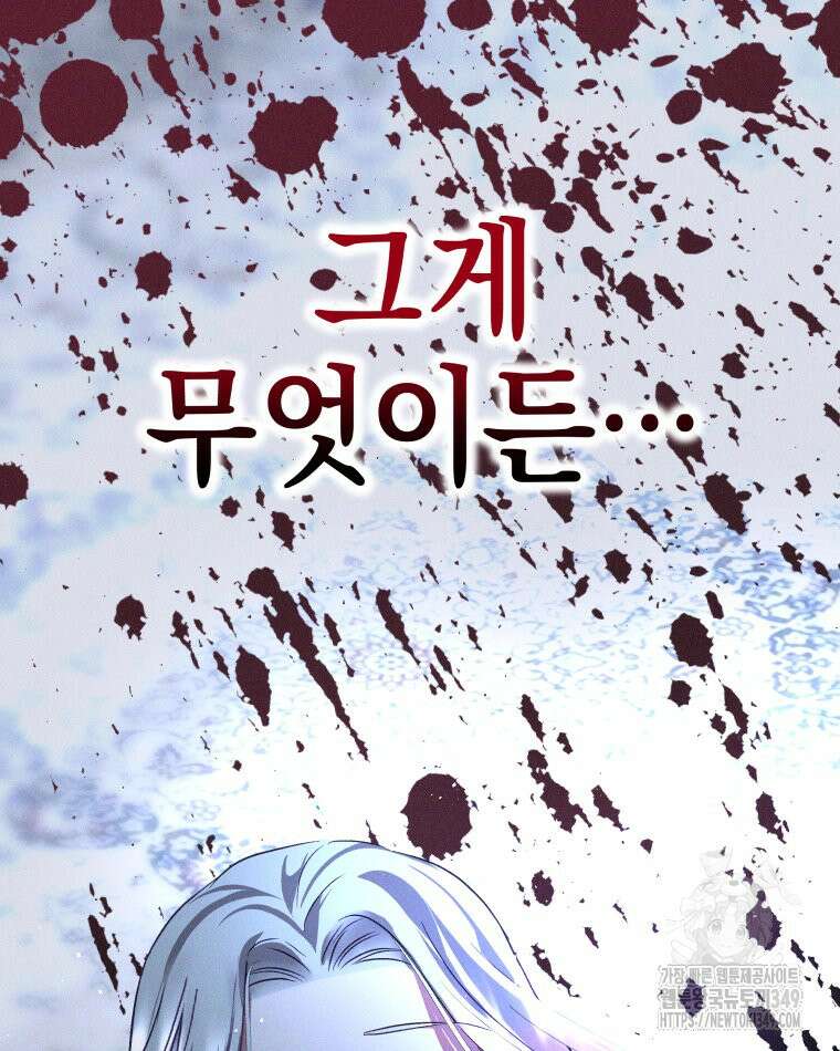 붉게 물들면 5화 28