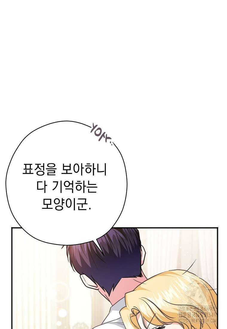 폭군 서브남주의 집착은 필요 없습니다 14화 6