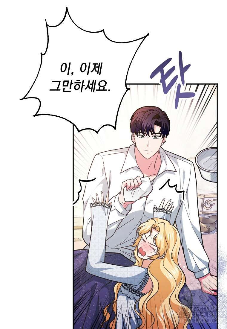 폭군 서브남주의 집착은 필요 없습니다 14화 11