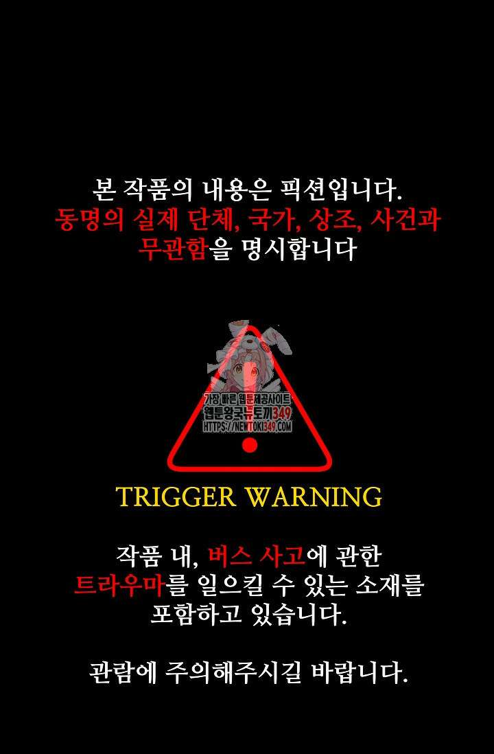 전신의 탄생 2화 1
