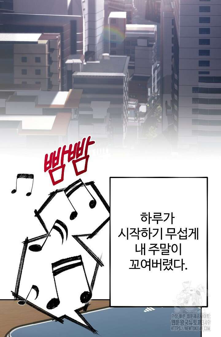 전신의 탄생 2화 6