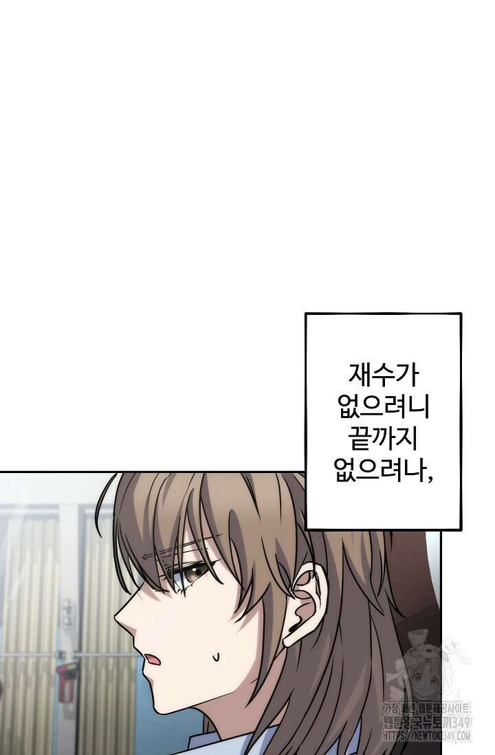 전신의 탄생 2화 17