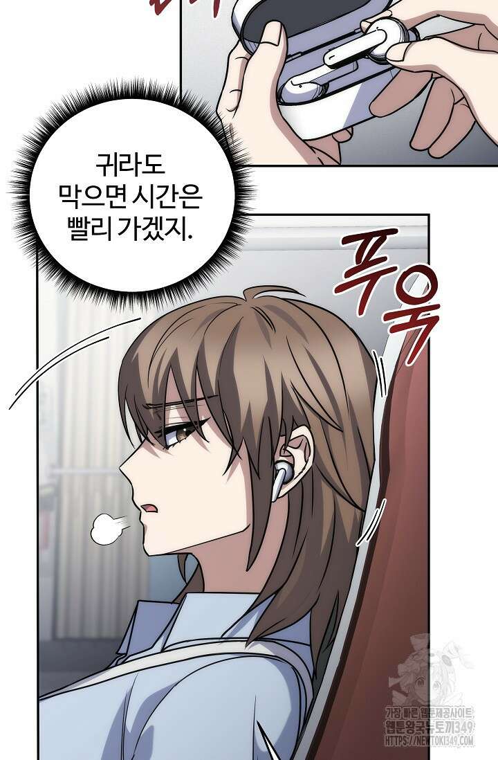 전신의 탄생 2화 25