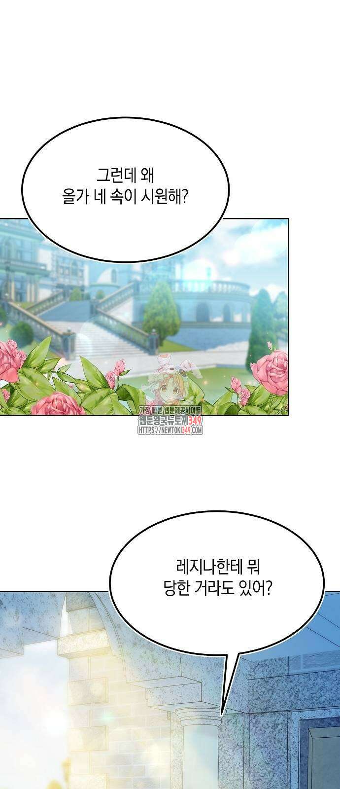검은 꽃이 되었다 6화 1