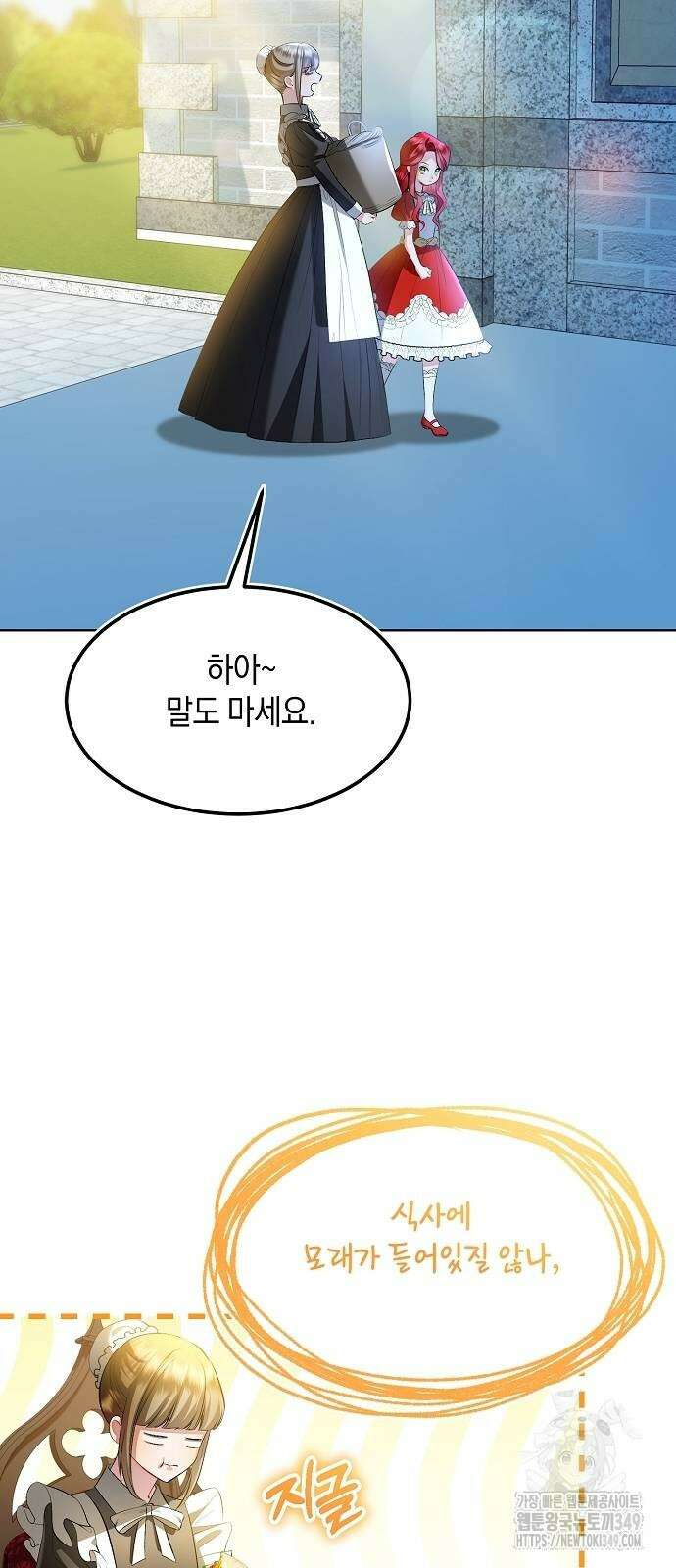 검은 꽃이 되었다 6화 2