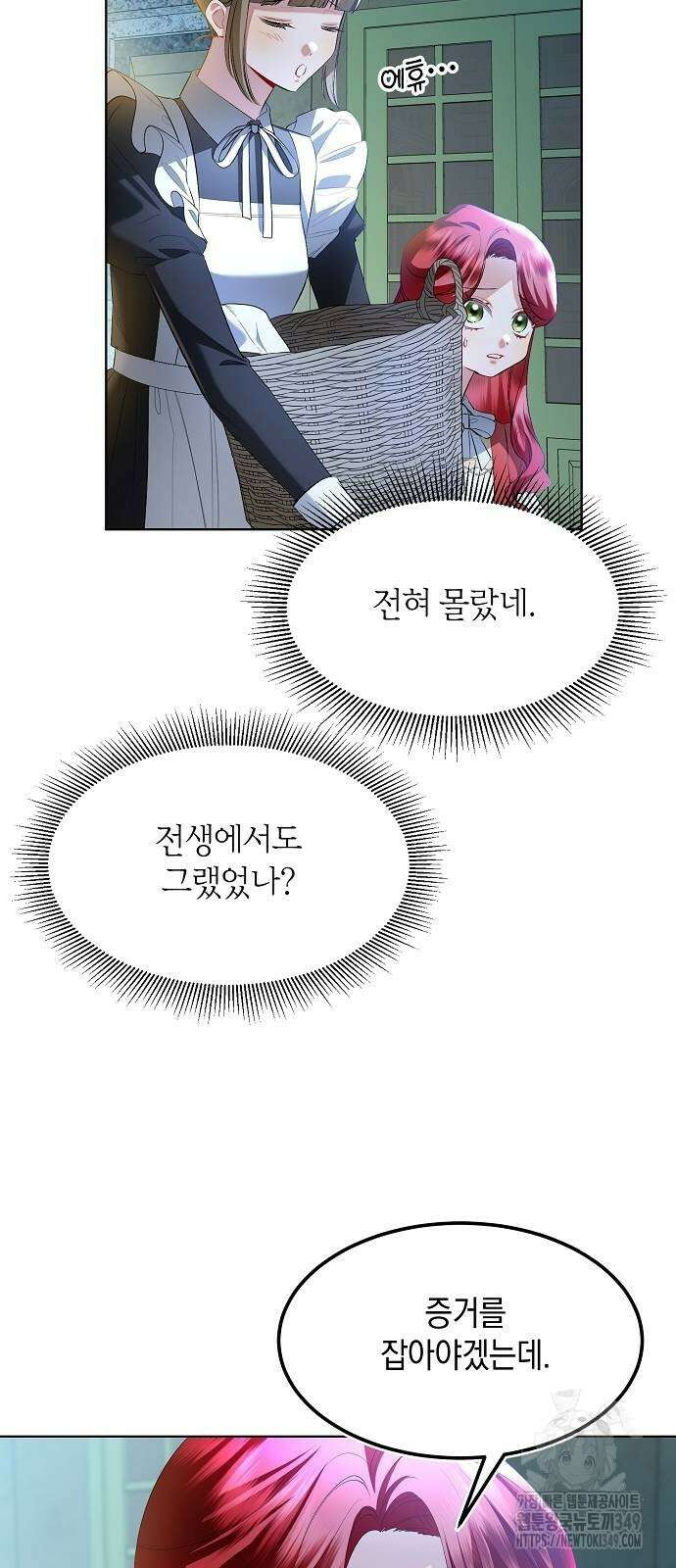 검은 꽃이 되었다 6화 4