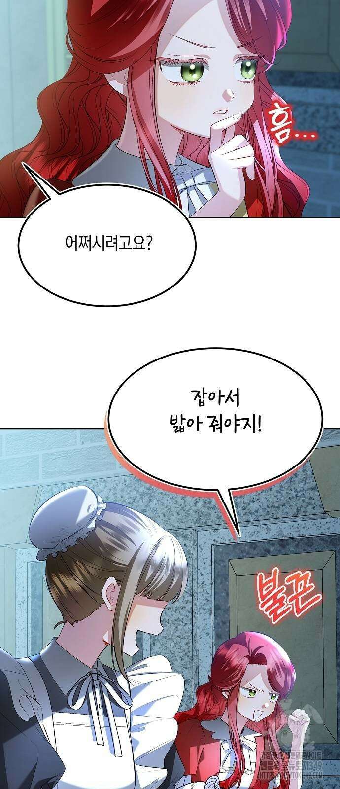 검은 꽃이 되었다 6화 5
