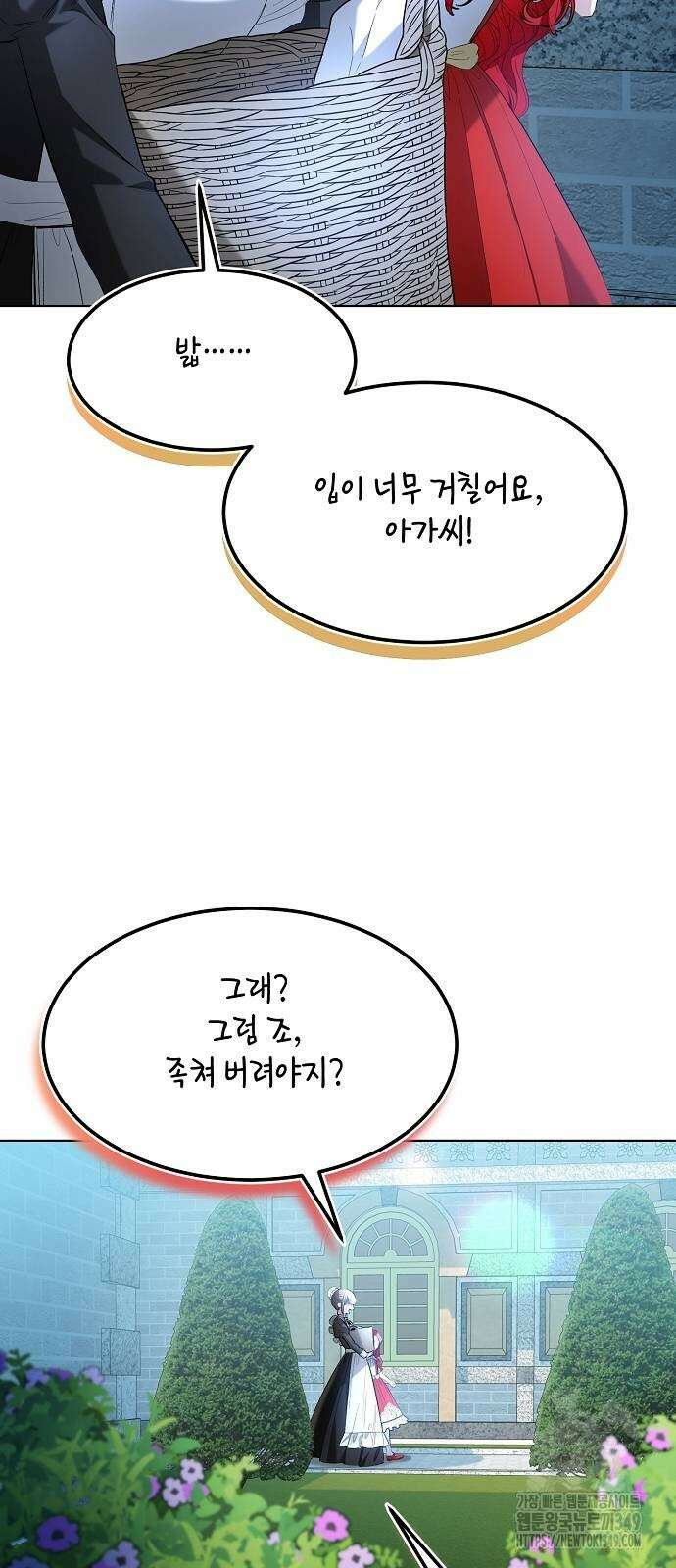 검은 꽃이 되었다 6화 6