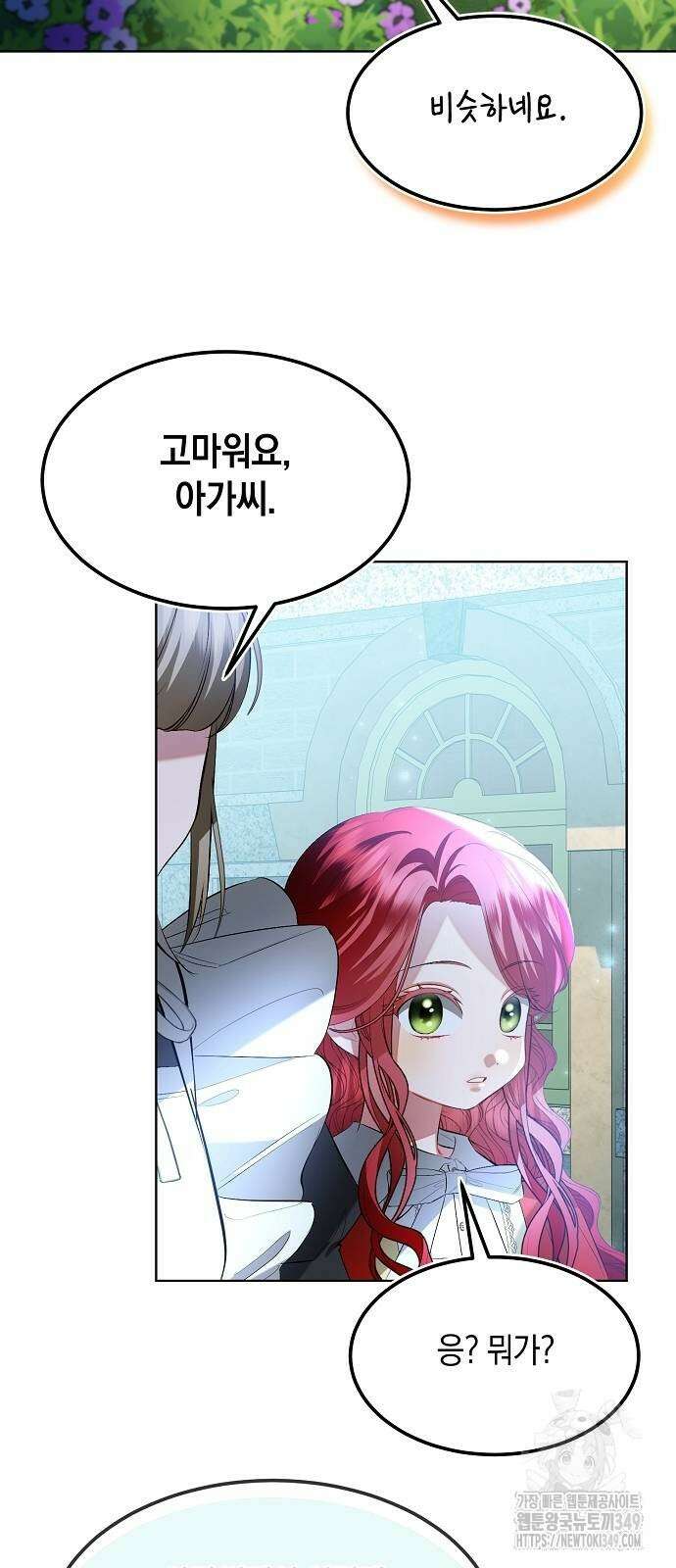 검은 꽃이 되었다 6화 7