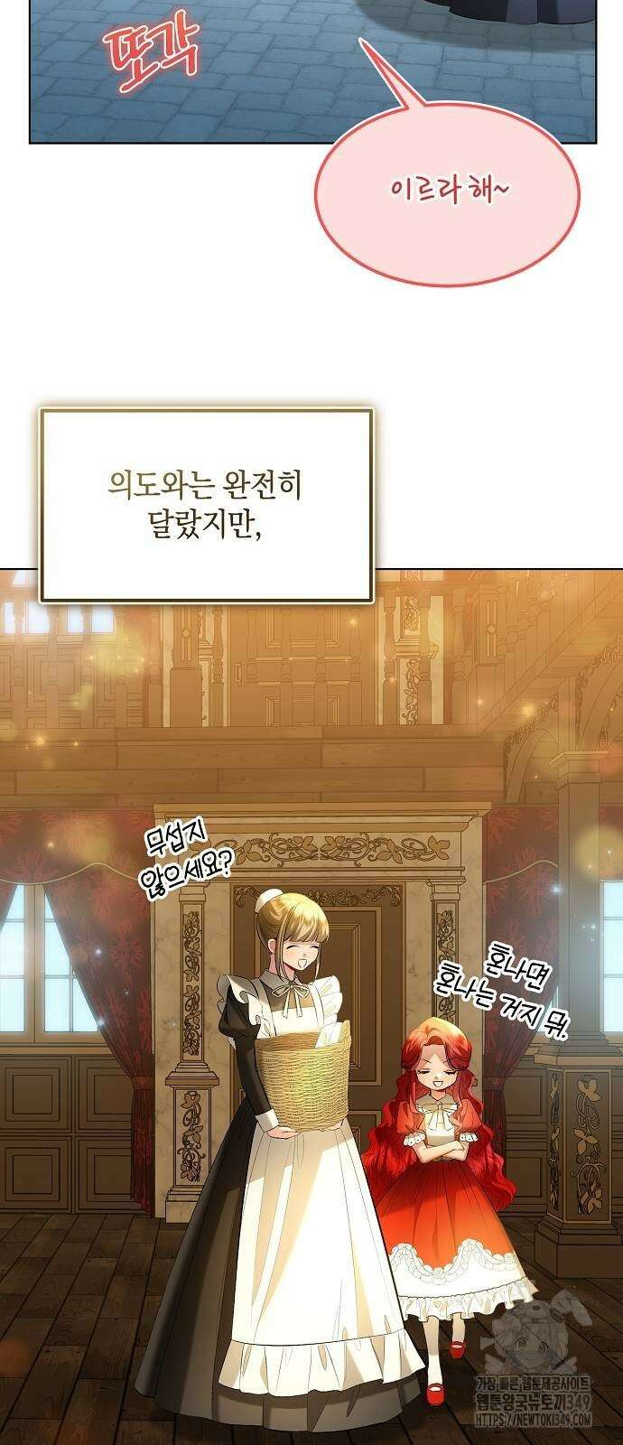 검은 꽃이 되었다 6화 10