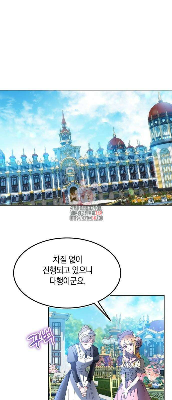 검은 꽃이 되었다 12화 1