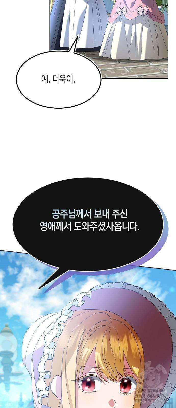 검은 꽃이 되었다 12화 2