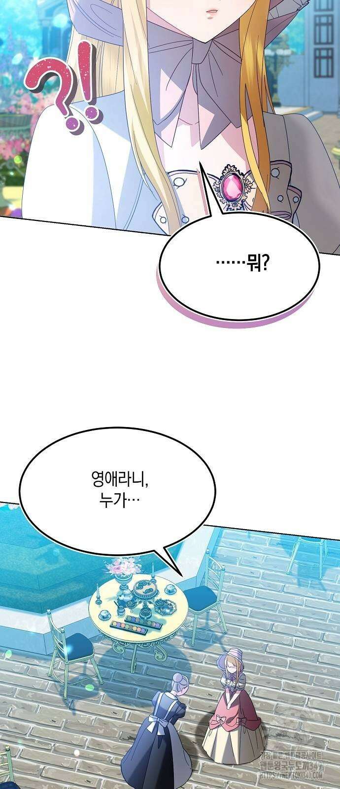 검은 꽃이 되었다 12화 3