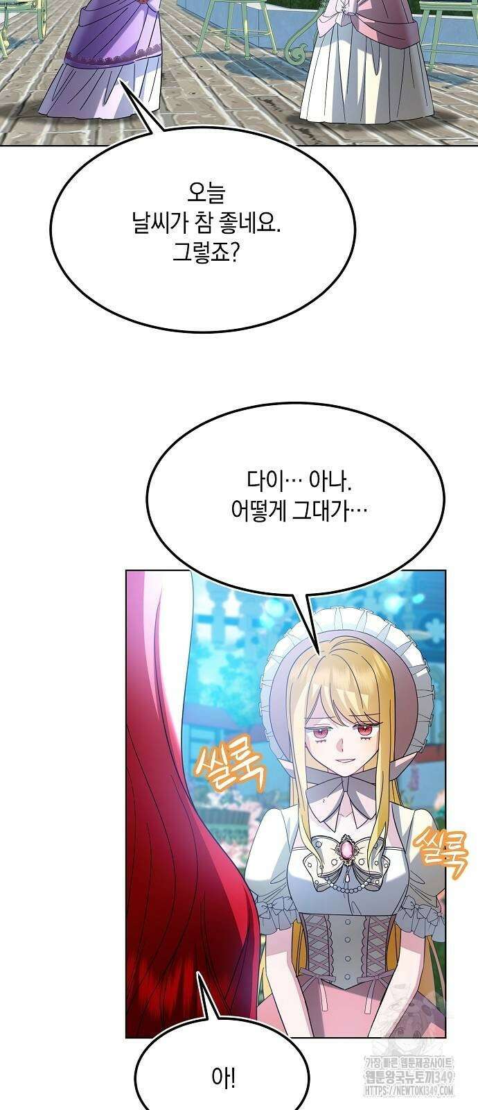 검은 꽃이 되었다 12화 7