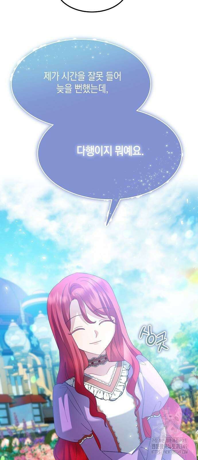 검은 꽃이 되었다 12화 8